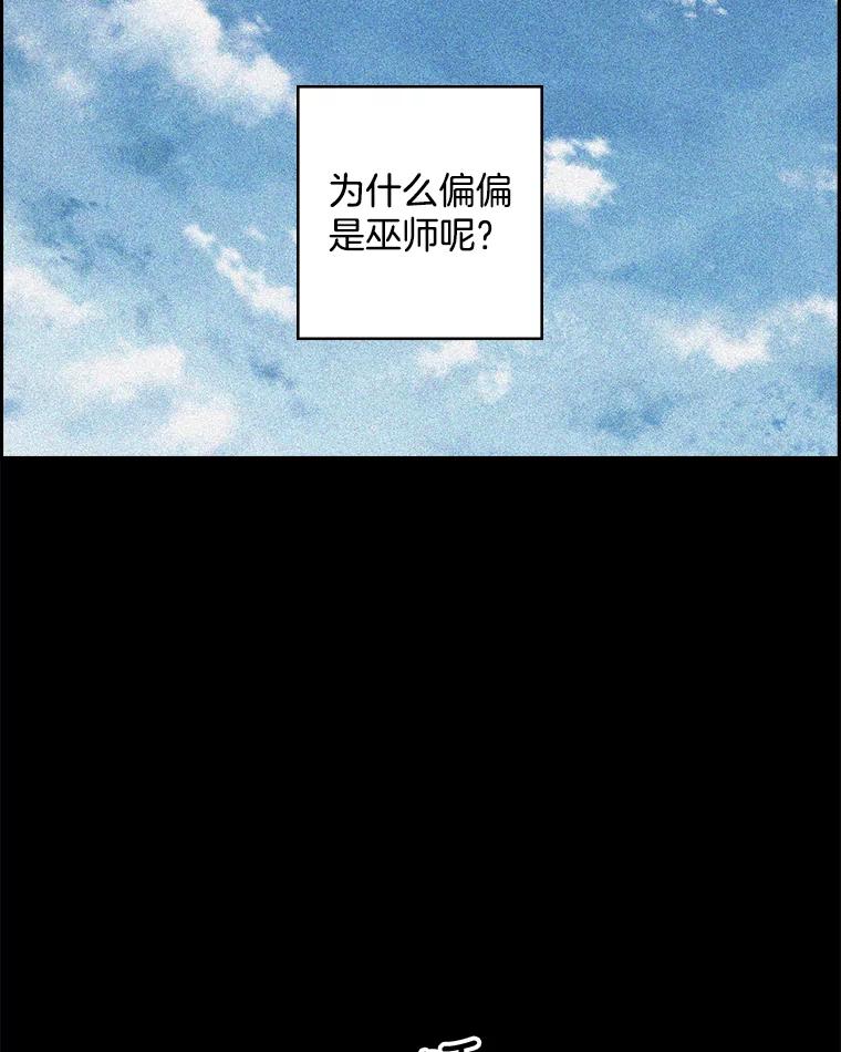 《消失的新郎》62.无法预测的瞬间 第58页