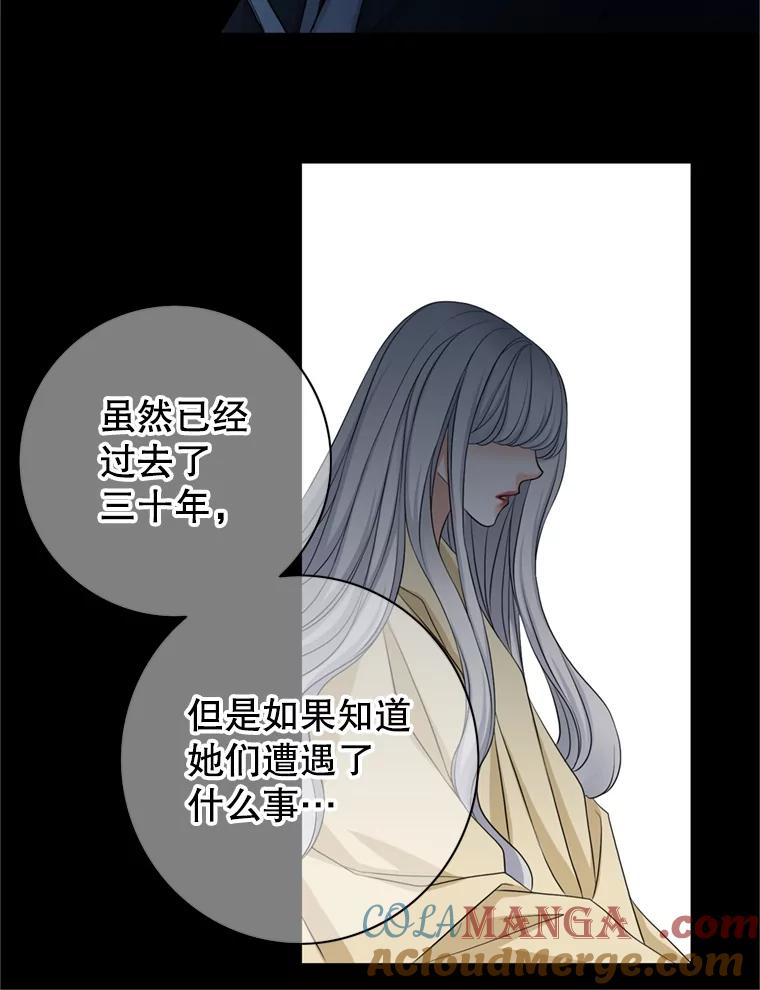 《第8位契约新娘》61.被困小木屋 第82页