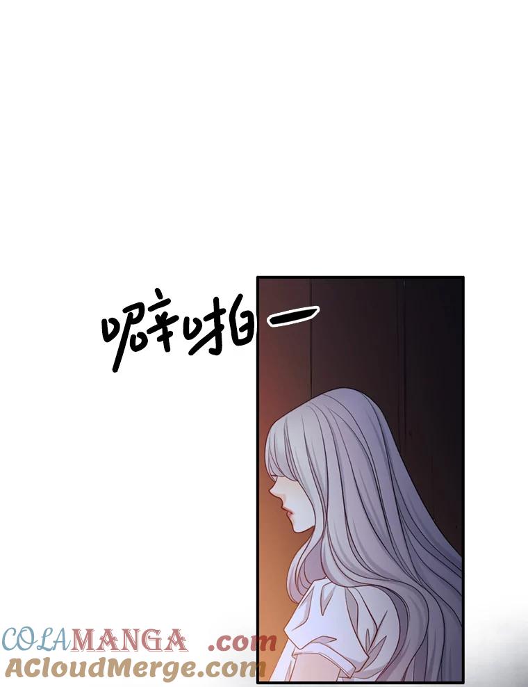 《第8位契约新娘》61.被困小木屋 第31页