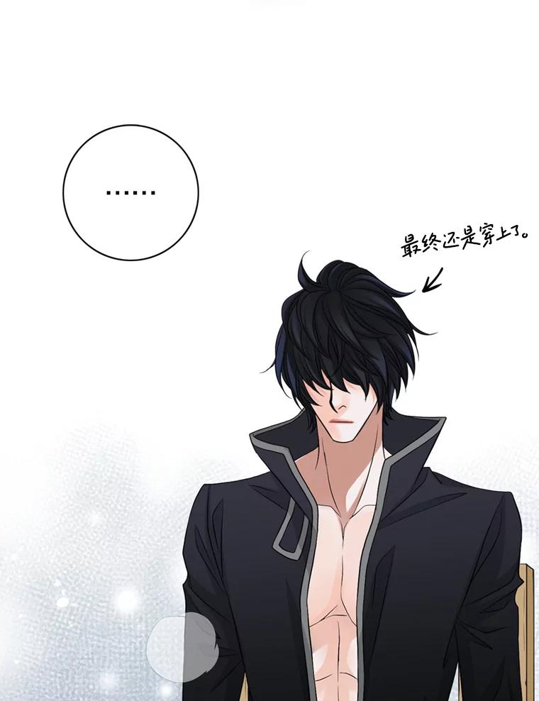 《第8位契约新娘》61.被困小木屋 第56页