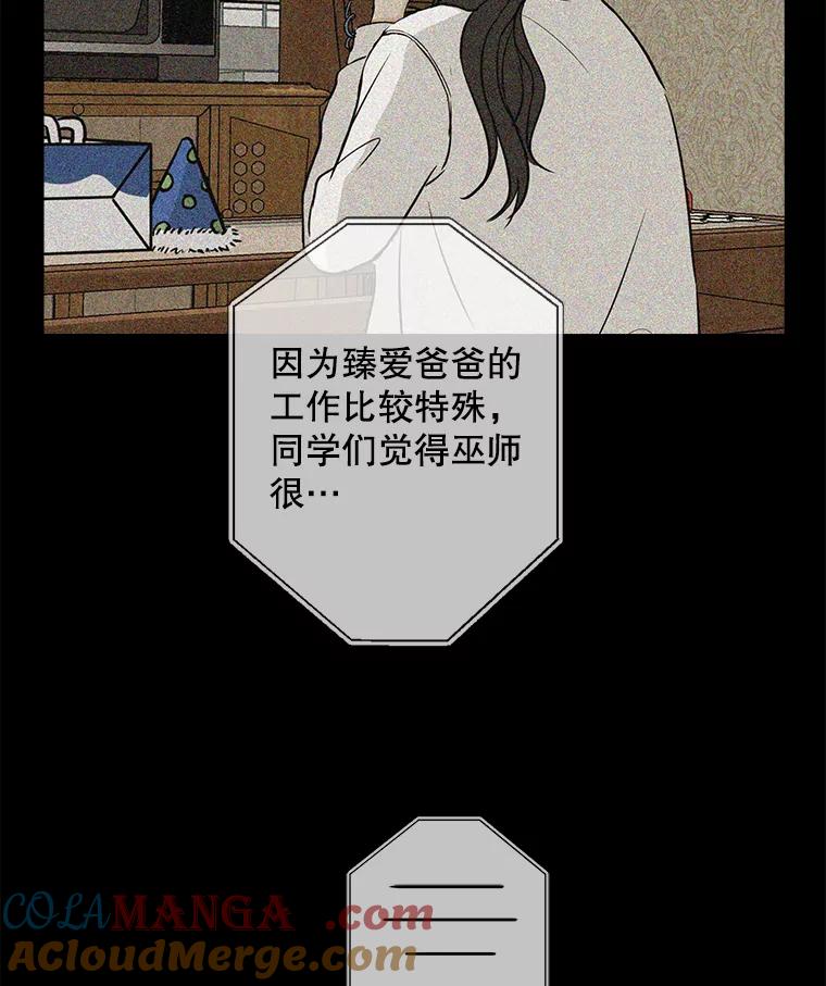 《消失的新郎》62.无法预测的瞬间 第33页