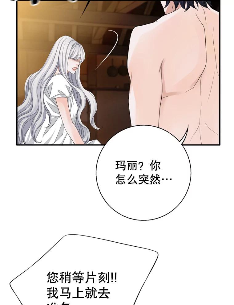 《第8位契约新娘》61.被困小木屋 第21页