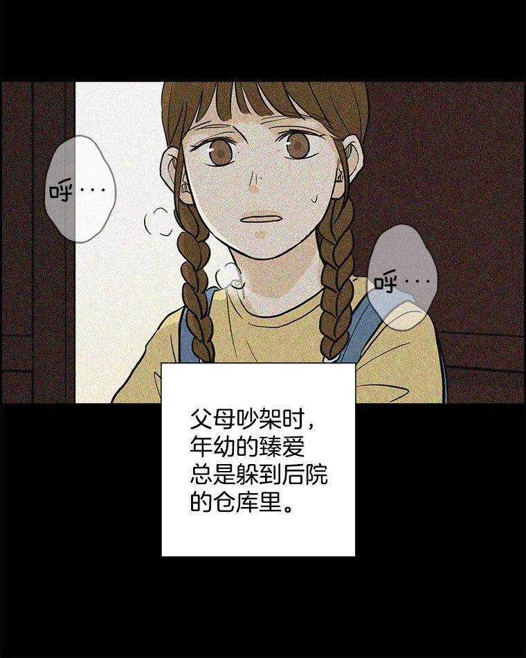 《消失的新郎》62.无法预测的瞬间 第22页