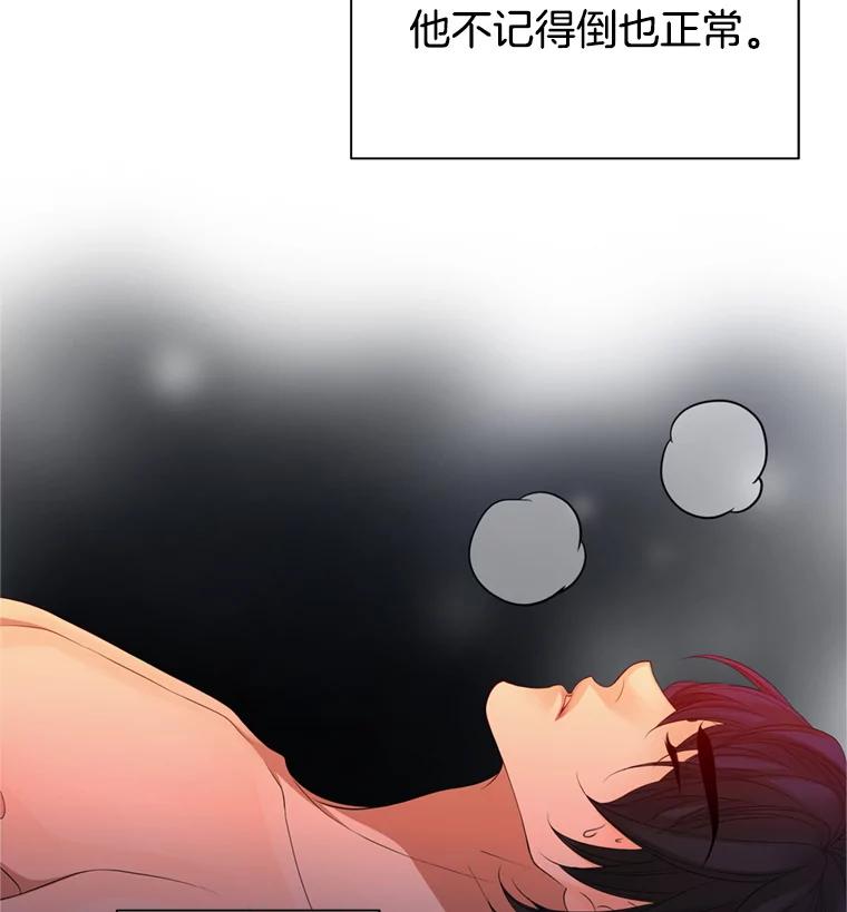 《第8位契约新娘》61.被困小木屋 第6页