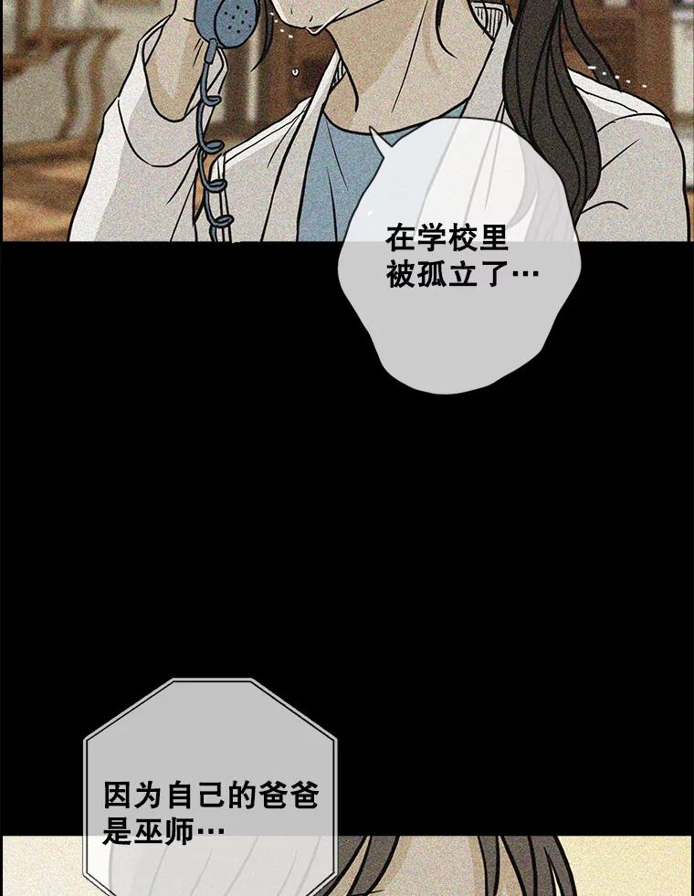 《消失的新郎》62.无法预测的瞬间 第51页