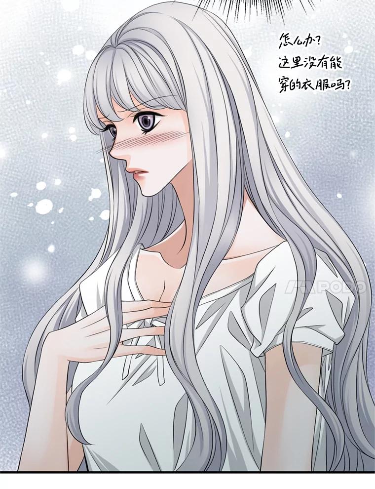 《第8位契约新娘》61.被困小木屋 第38页