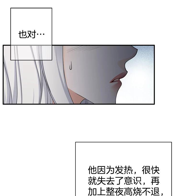 《第8位契约新娘》61.被困小木屋 第5页