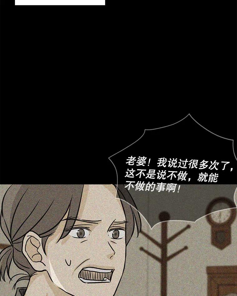 《消失的新郎》62.无法预测的瞬间 第16页