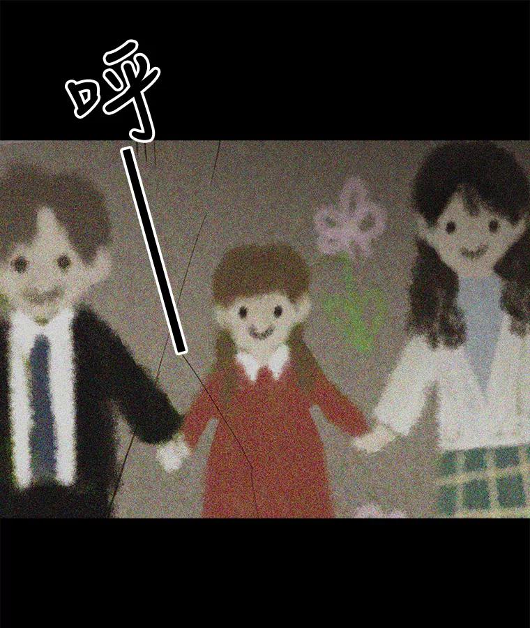 《消失的新郎》62.无法预测的瞬间 第112页