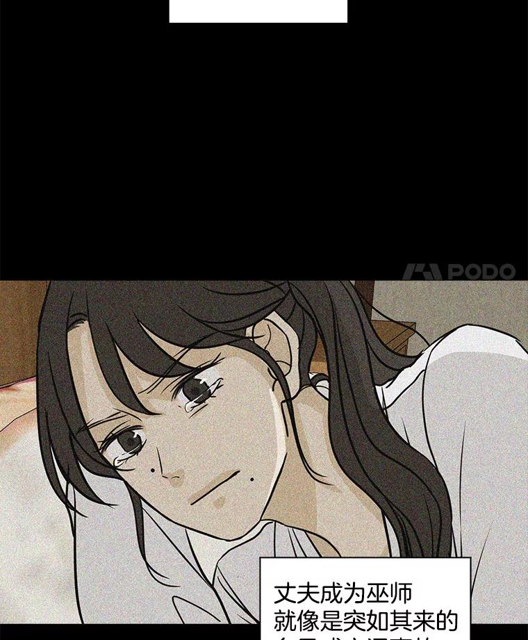 《消失的新郎》62.无法预测的瞬间 第4页