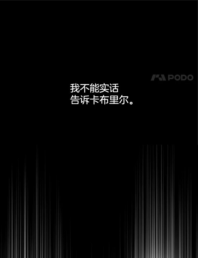 《第8位契约新娘》61.被困小木屋 第35页