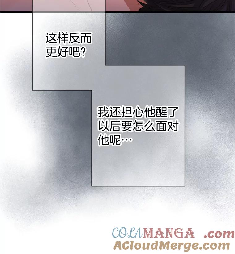 《第8位契约新娘》61.被困小木屋 第7页