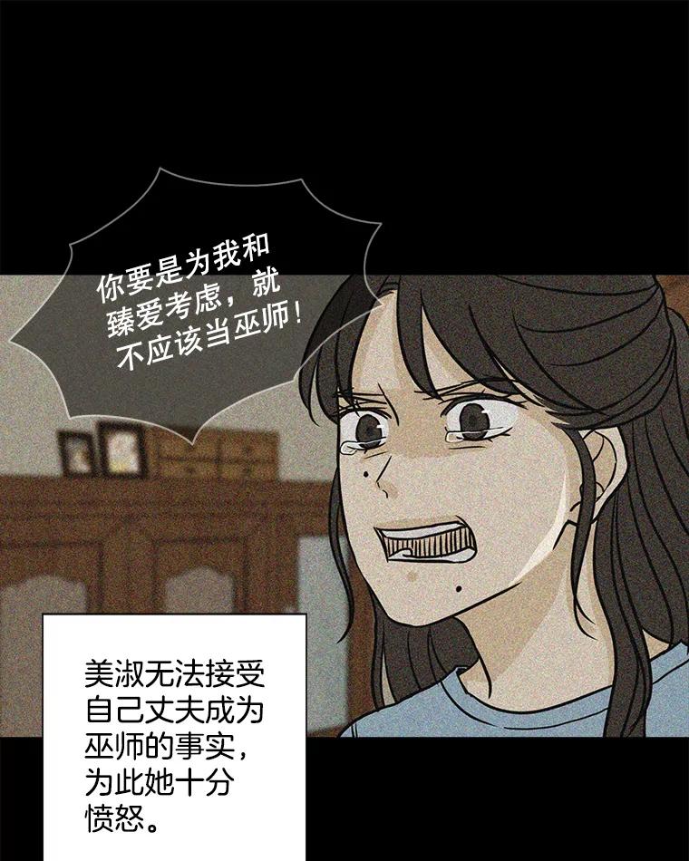 《消失的新郎》62.无法预测的瞬间 第15页