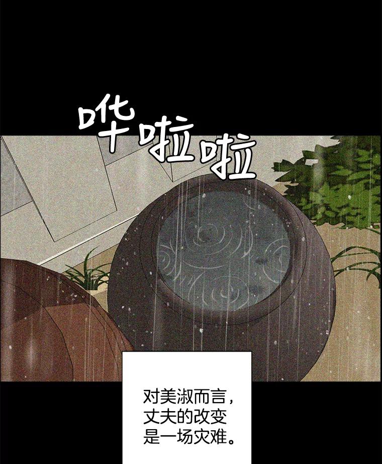 《消失的新郎》62.无法预测的瞬间 第3页