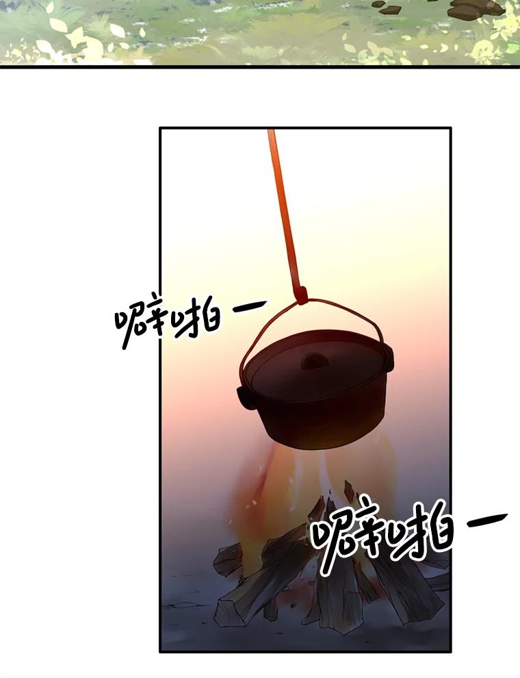 《第8位契约新娘》61.被困小木屋 第30页