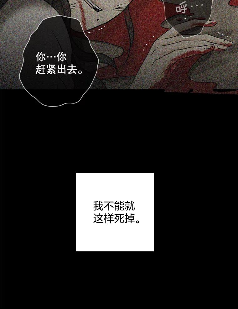 《消失的新郎》62.无法预测的瞬间 第104页