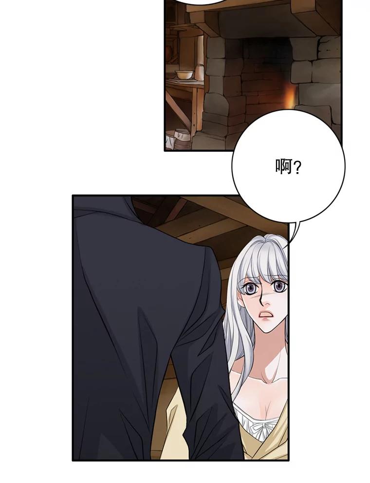 《第8位契约新娘》61.被困小木屋 第66页