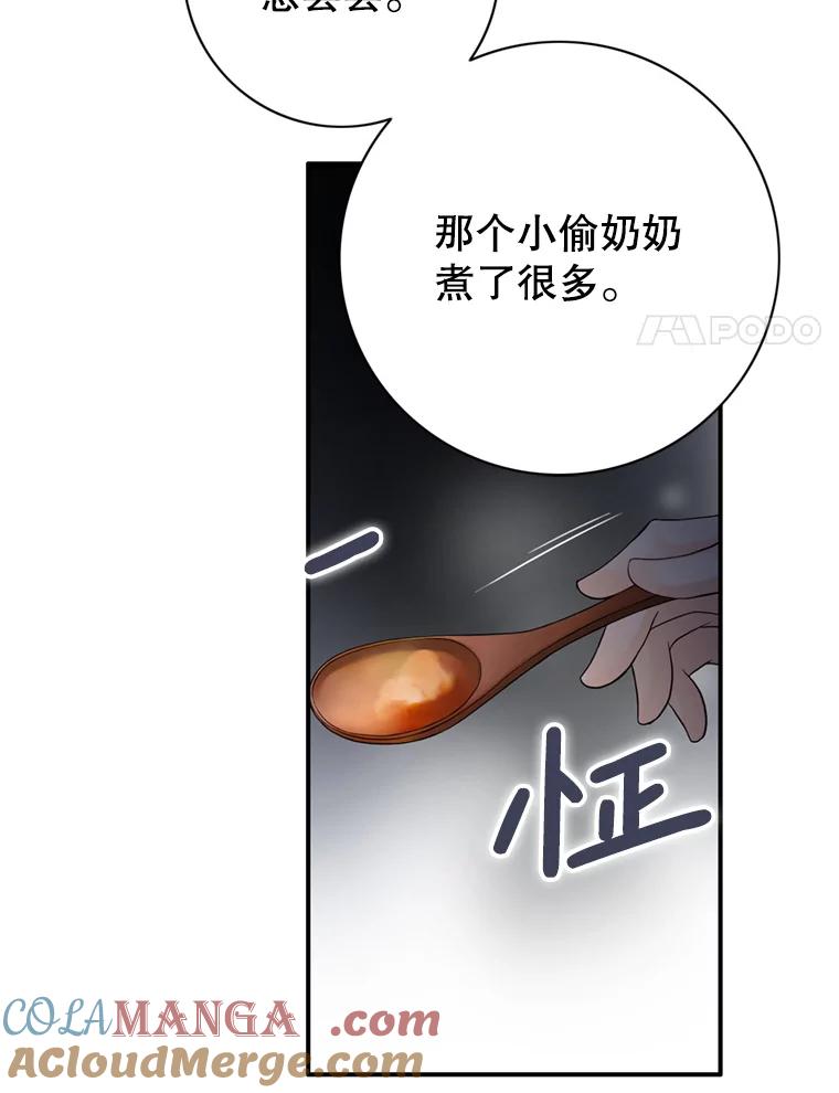 《第8位契约新娘》61.被困小木屋 第58页