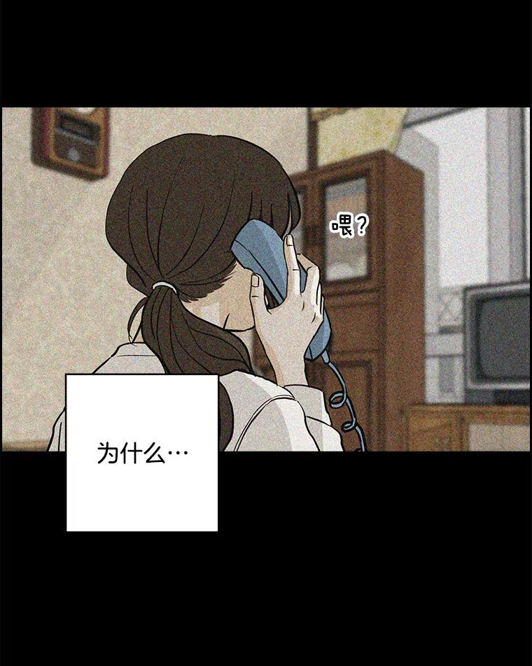 《消失的新郎》62.无法预测的瞬间 第60页