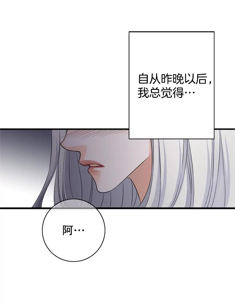 《第8位契约新娘》61.被困小木屋 第39页