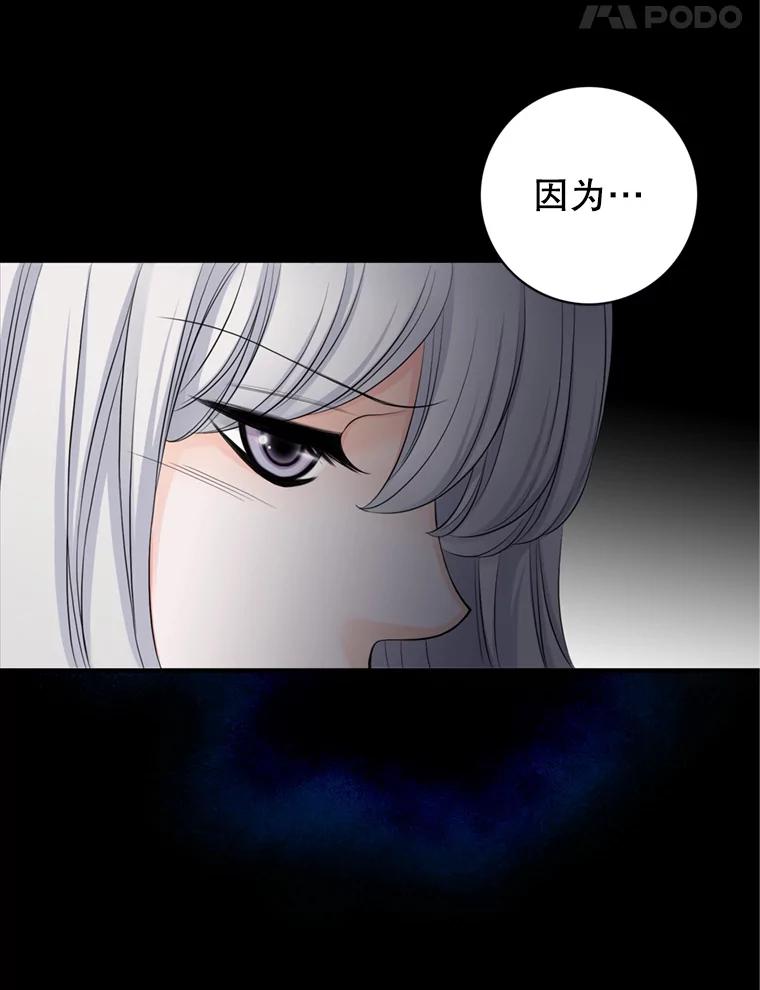 《第8位契约新娘》61.被困小木屋 第78页