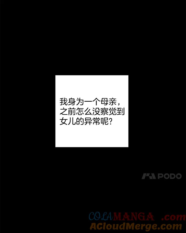 《消失的新郎》62.无法预测的瞬间 第45页