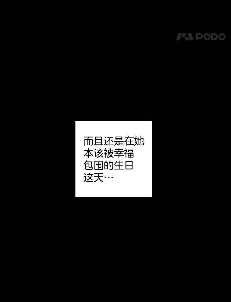 《消失的新郎》62.无法预测的瞬间 第110页