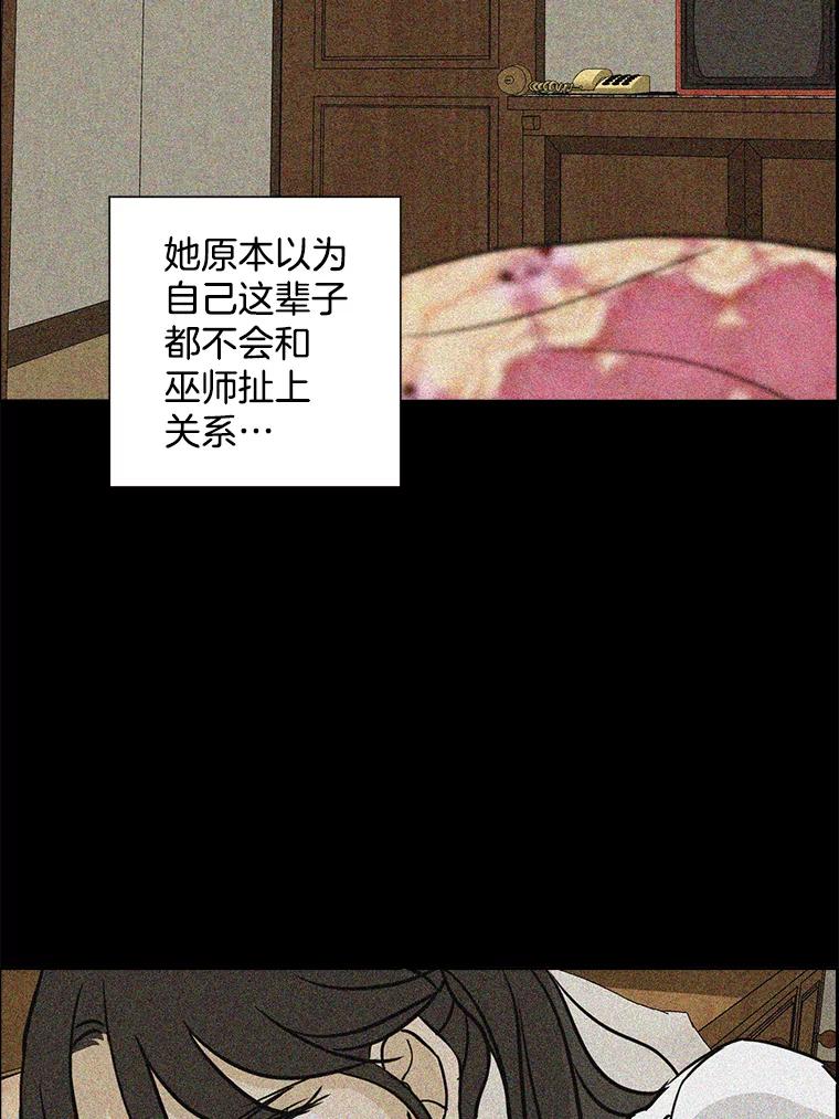 《消失的新郎》62.无法预测的瞬间 第12页