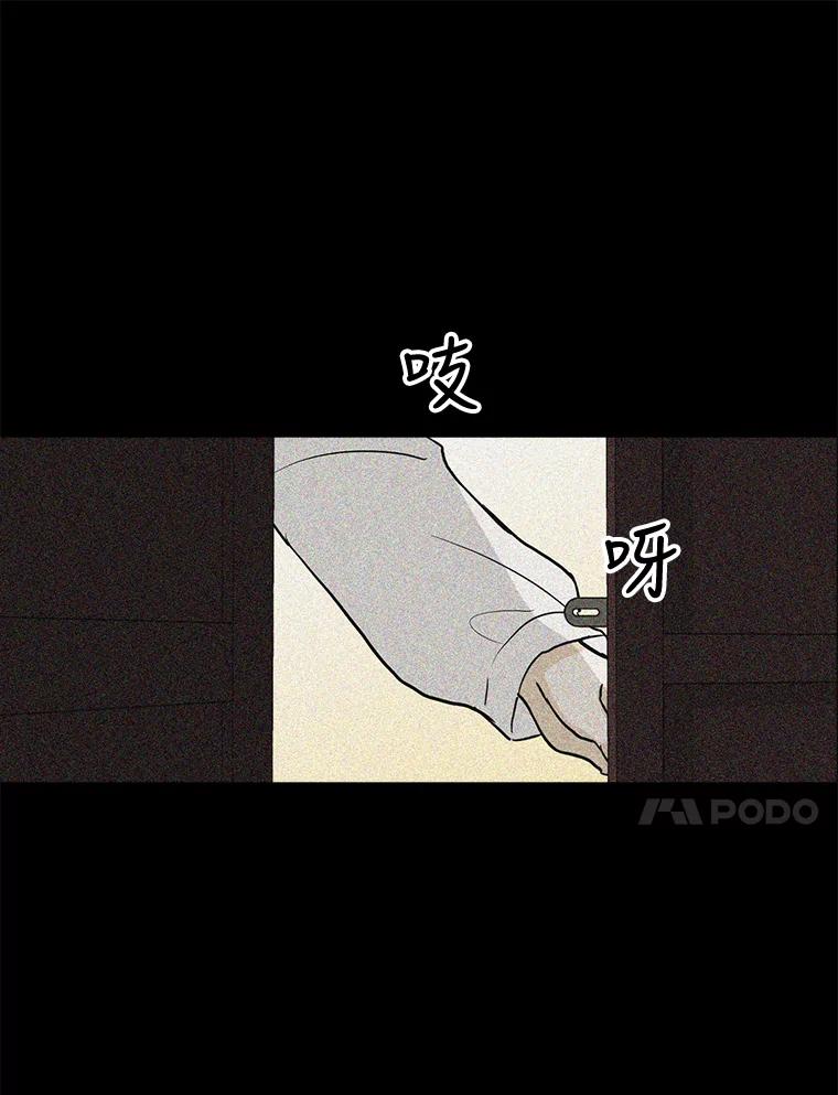 《消失的新郎》62.无法预测的瞬间 第86页