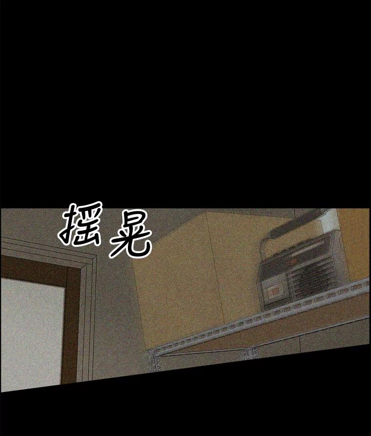 《消失的新郎》62.无法预测的瞬间 第95页
