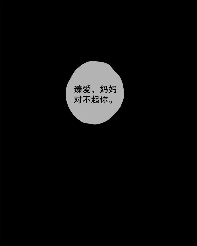 《消失的新郎》62.无法预测的瞬间 第70页