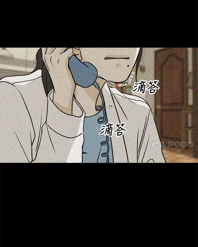 《消失的新郎》62.无法预测的瞬间 第62页
