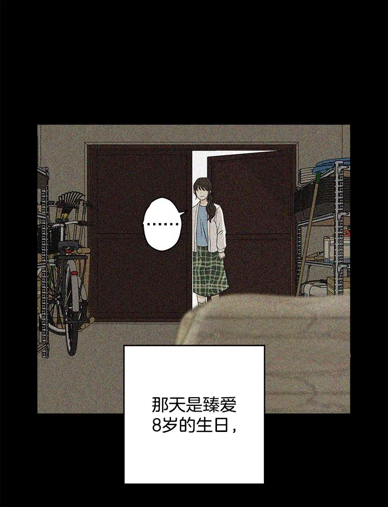 《消失的新郎》62.无法预测的瞬间 第87页