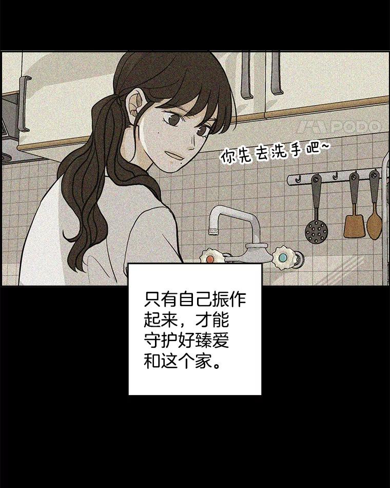《消失的新郎》62.无法预测的瞬间 第76页