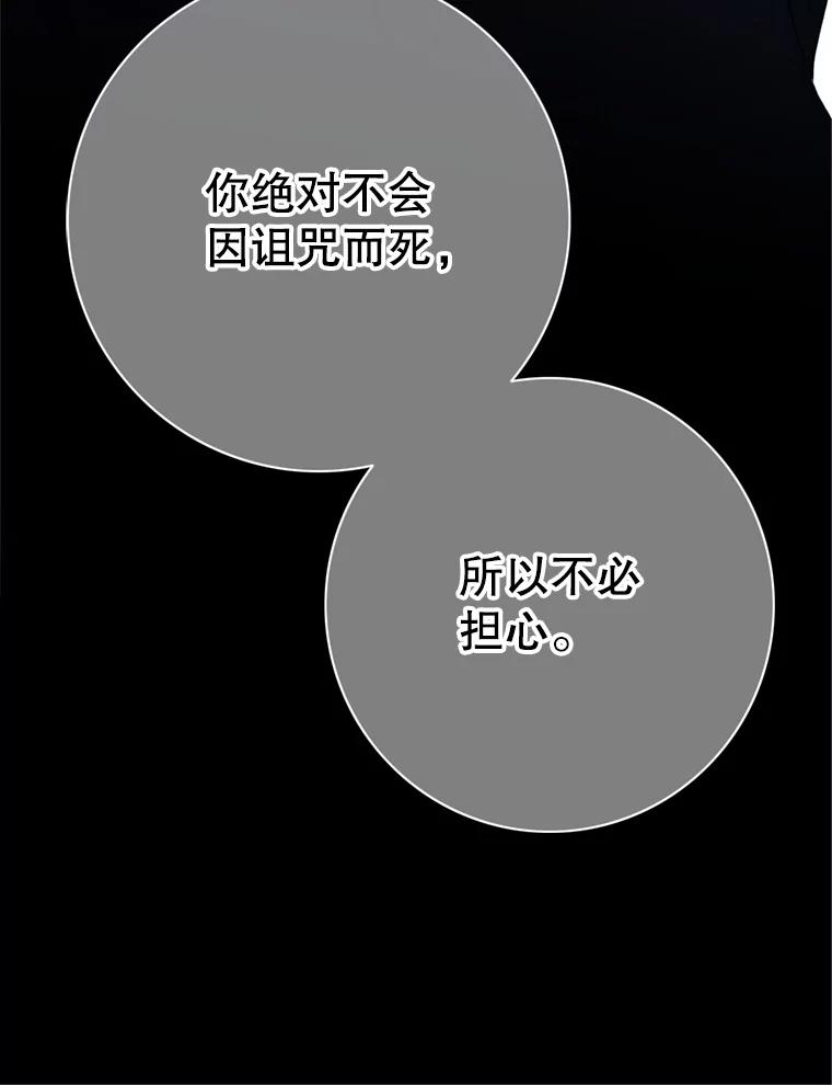 《第8位契约新娘》61.被困小木屋 第90页