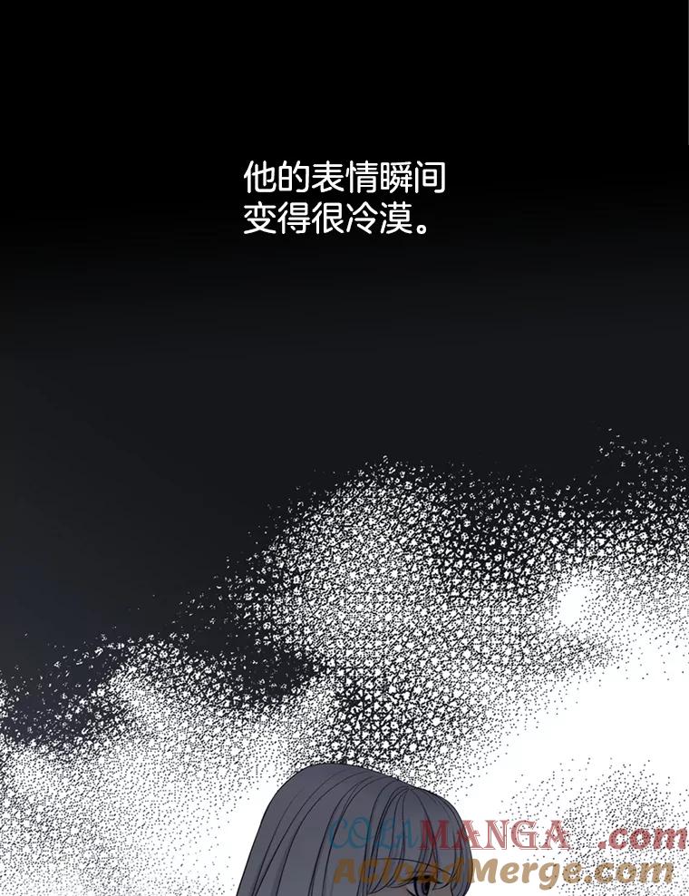 《第8位契约新娘》61.被困小木屋 第76页