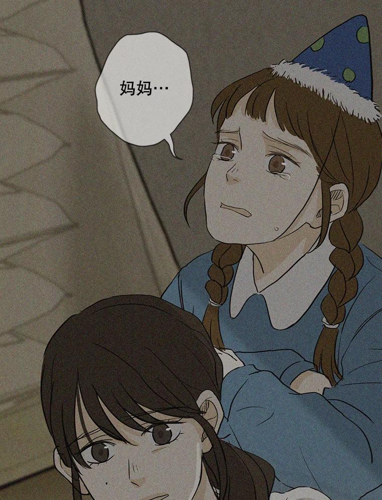 《消失的新郎》62.无法预测的瞬间 第91页