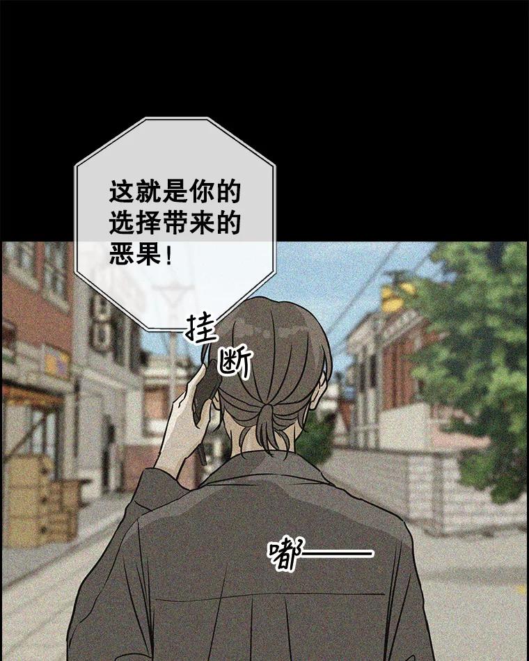 《消失的新郎》62.无法预测的瞬间 第54页