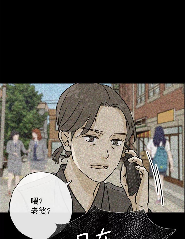 《消失的新郎》62.无法预测的瞬间 第48页