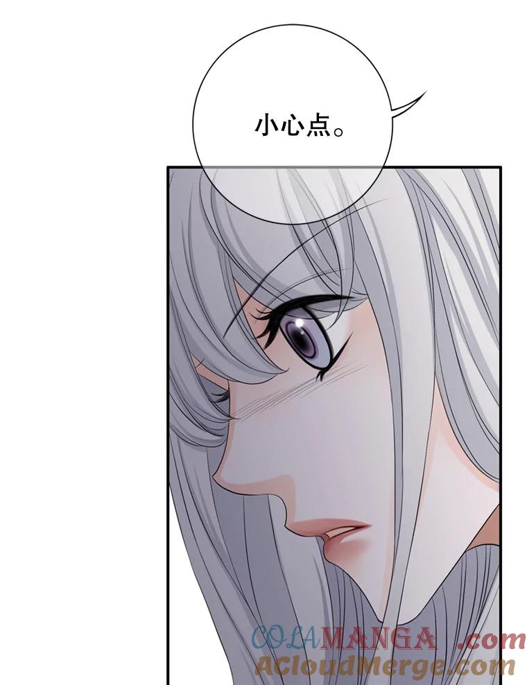 《第8位契约新娘》61.被困小木屋 第43页