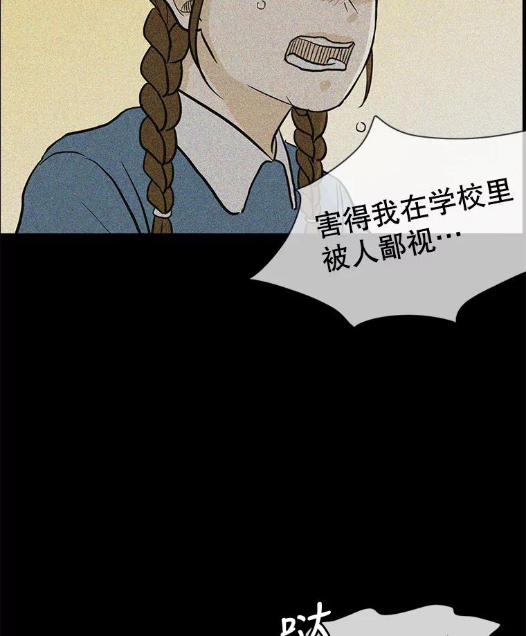 《消失的新郎》62.无法预测的瞬间 第82页