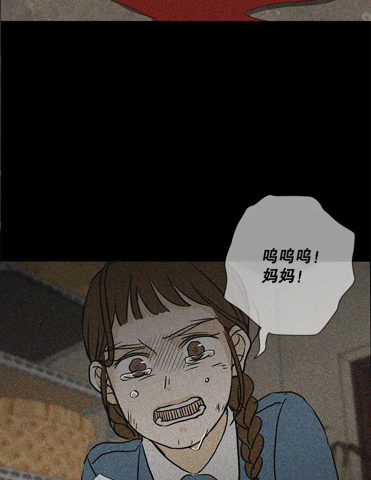 《消失的新郎》62.无法预测的瞬间 第102页