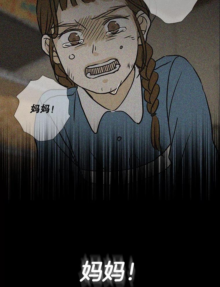 《消失的新郎》62.无法预测的瞬间 第107页