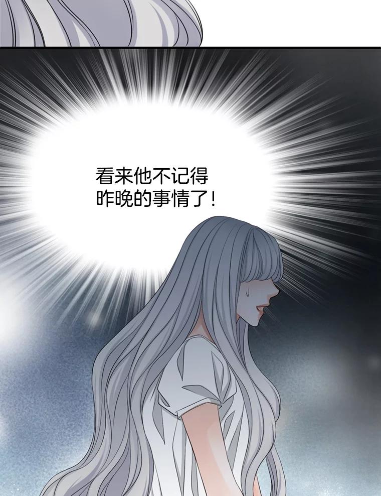 《第8位契约新娘》61.被困小木屋 第3页