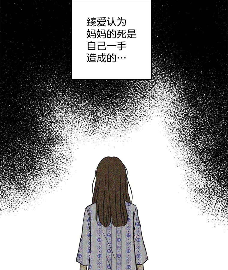《消失的新郎》62.无法预测的瞬间 第115页