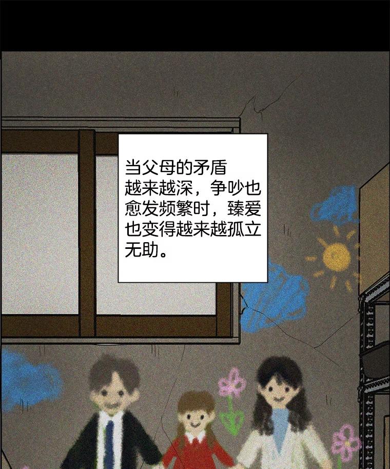 《消失的新郎》62.无法预测的瞬间 第23页