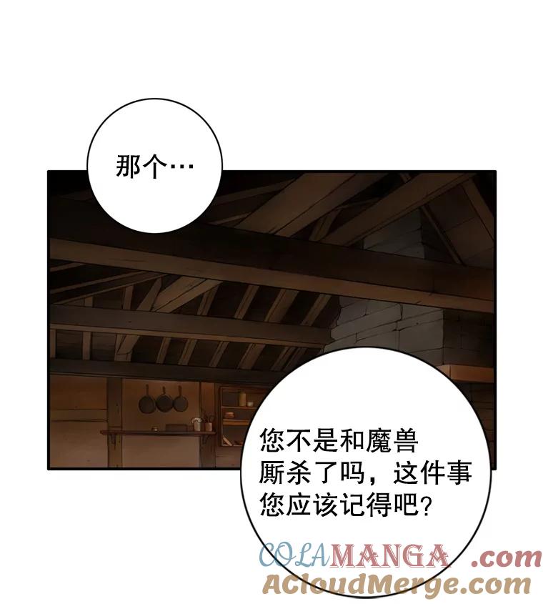 《第8位契约新娘》61.被困小木屋 第10页