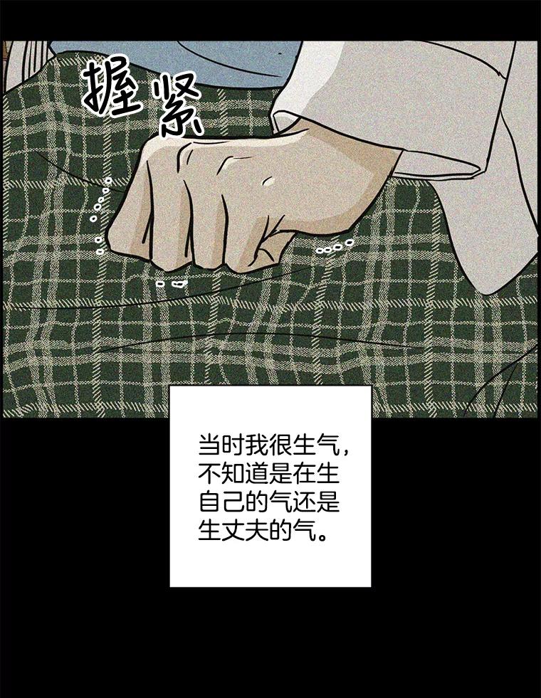 《消失的新郎》62.无法预测的瞬间 第46页