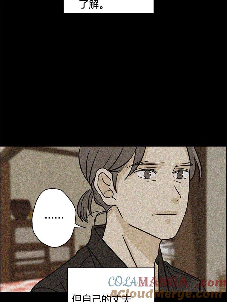 《消失的新郎》62.无法预测的瞬间 第9页