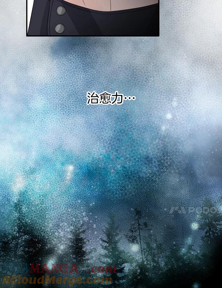 《第8位契约新娘》61.被困小木屋 第28页